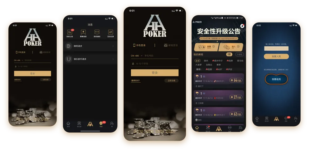 德扑圈俱乐部官方版下载官方界面